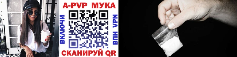 APVP Аткарск