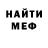 Первитин витя Mike Hartz