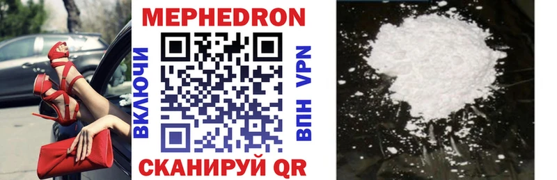 МЯУ-МЯУ mephedrone  Аткарск 